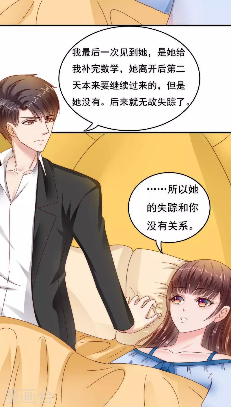 第35话7