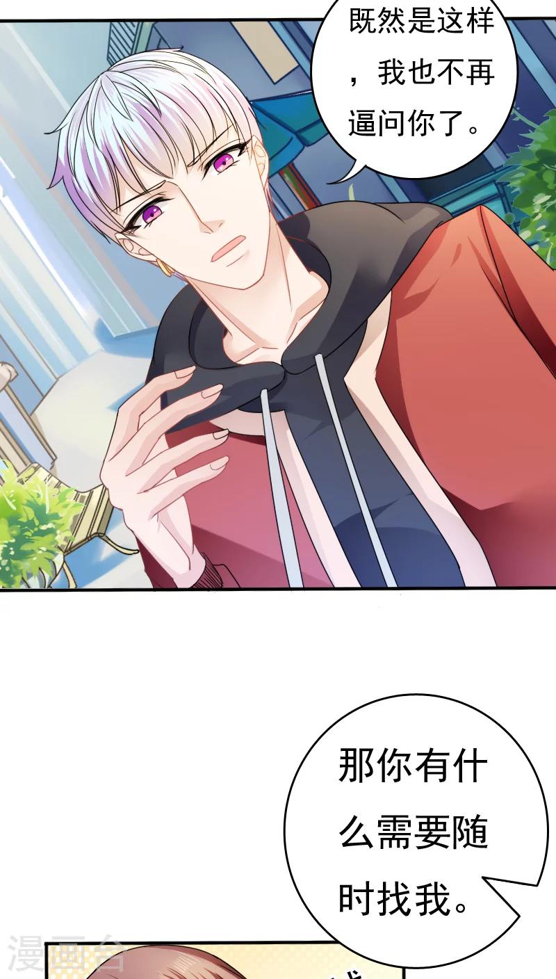 第17话8