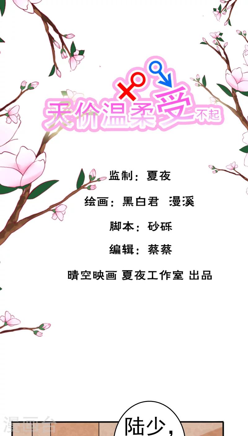 第30话0