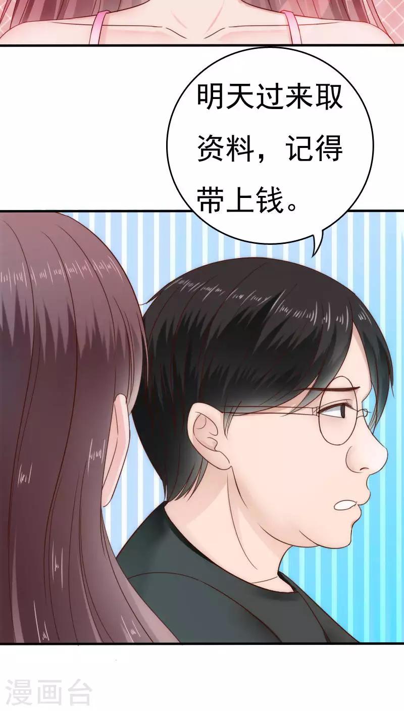 第33话11