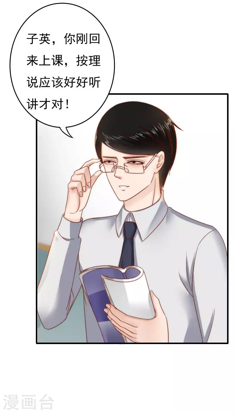 第36话9