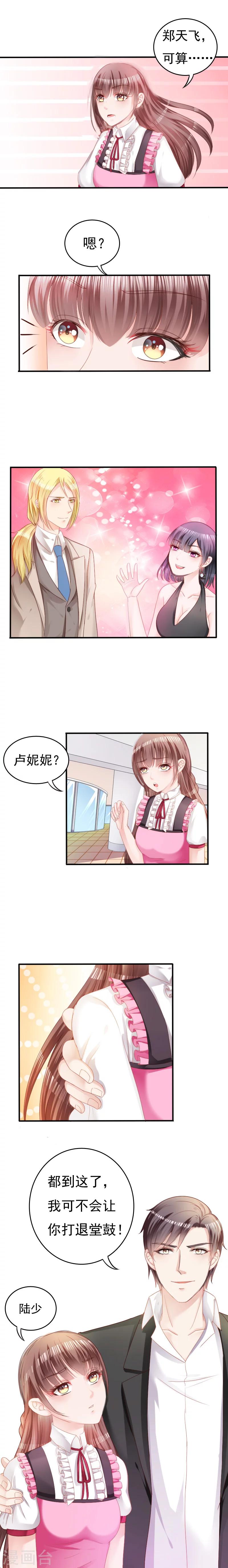 第8话3
