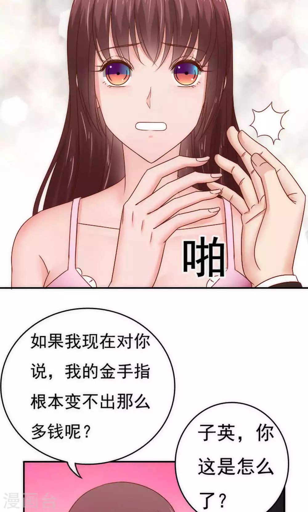 第61话8