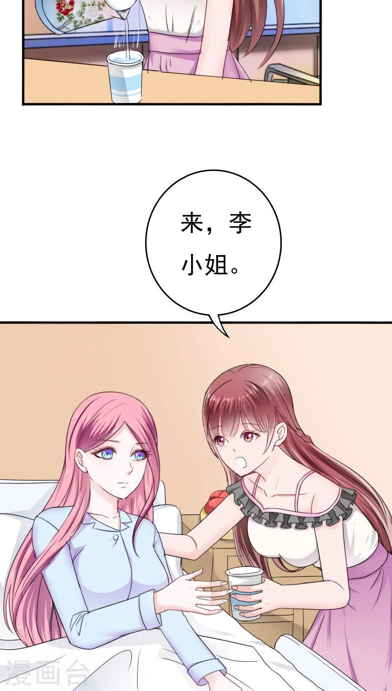 第26话2