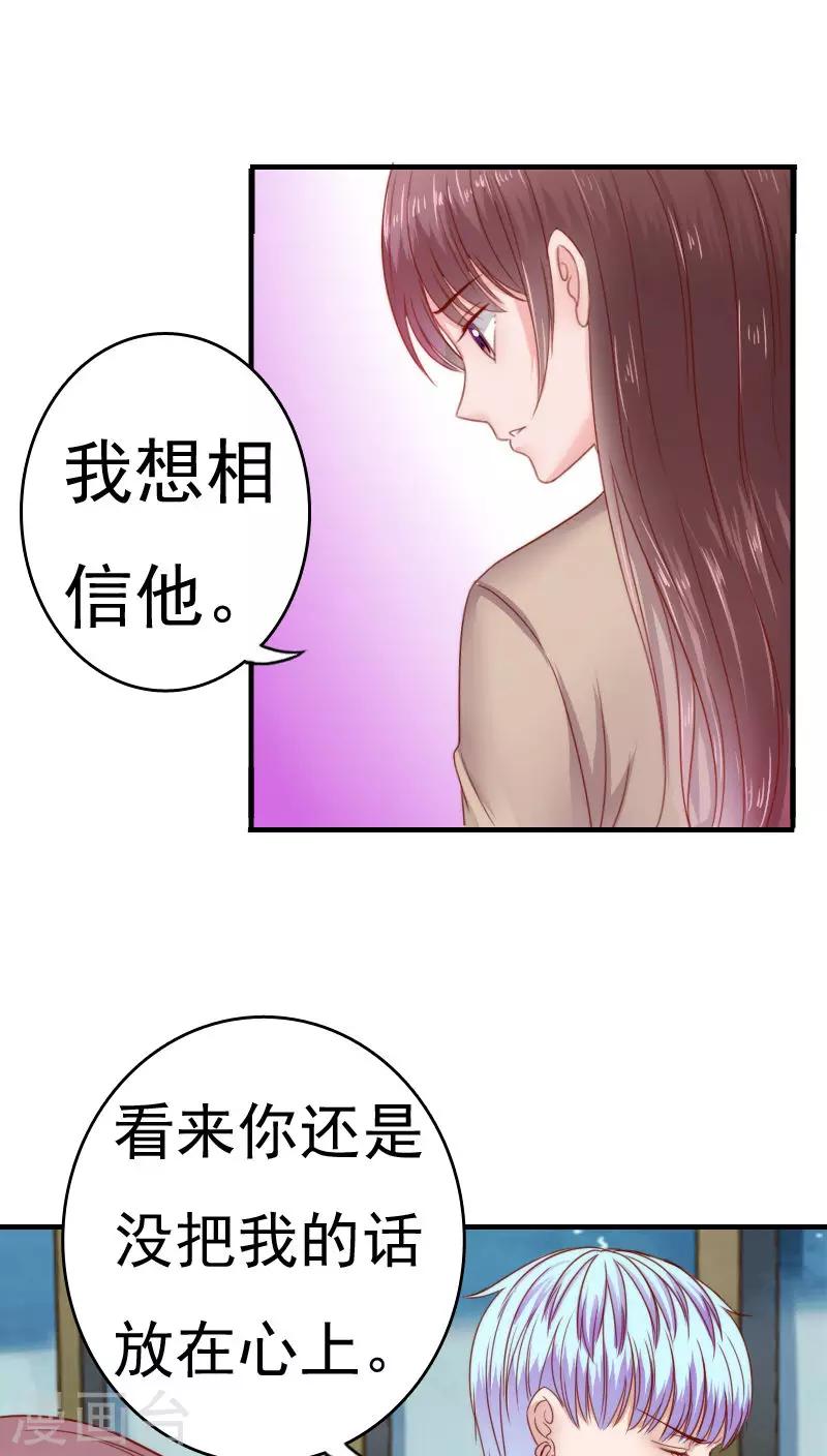 第36话30