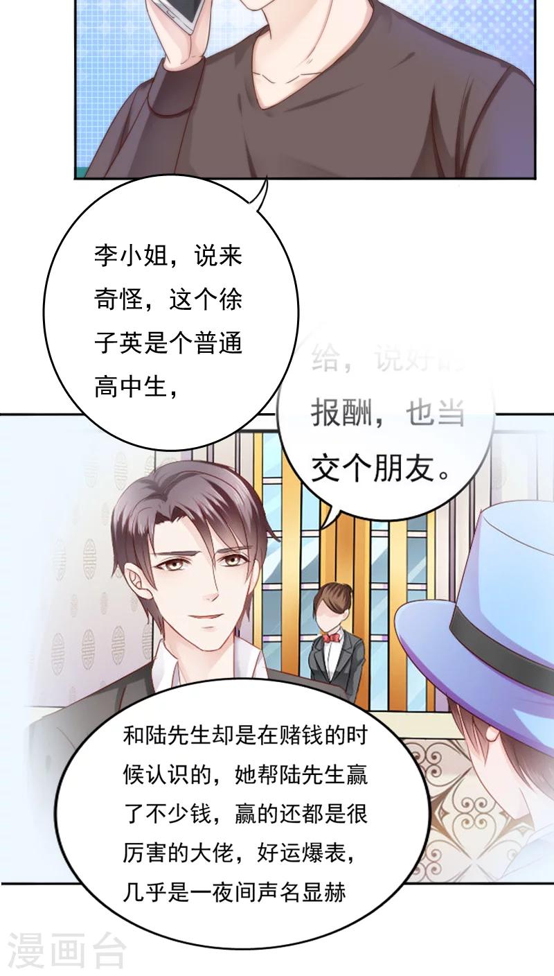 第27话11