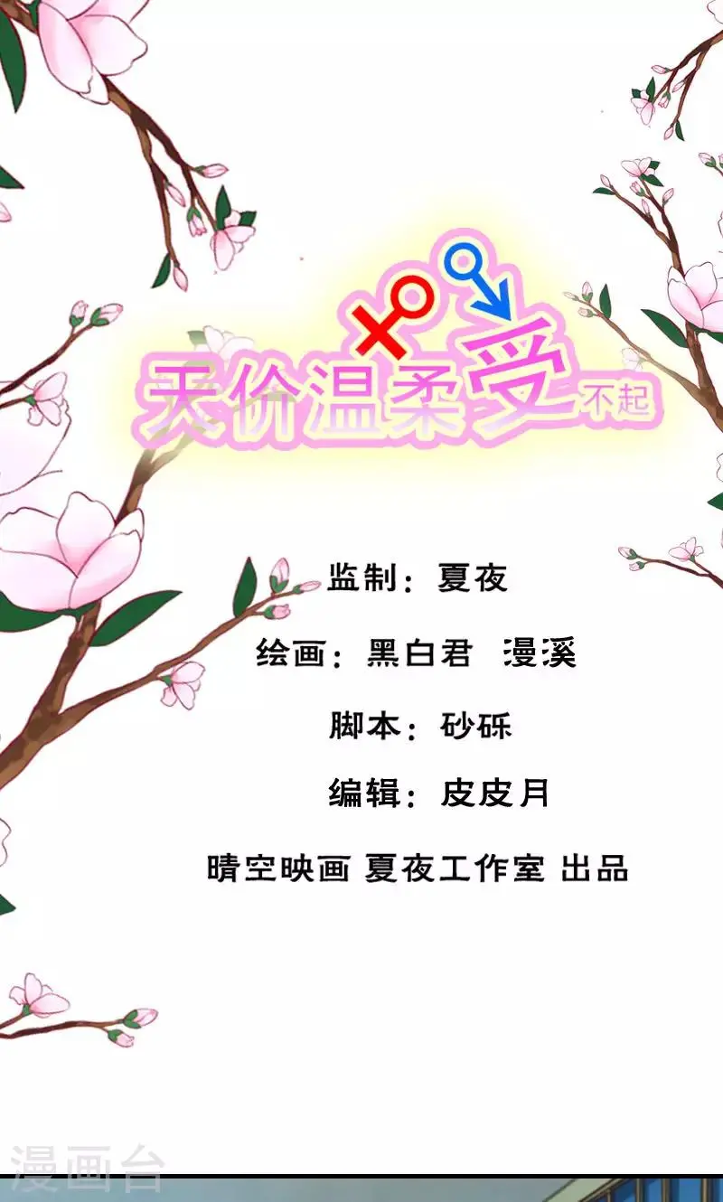 第37话0