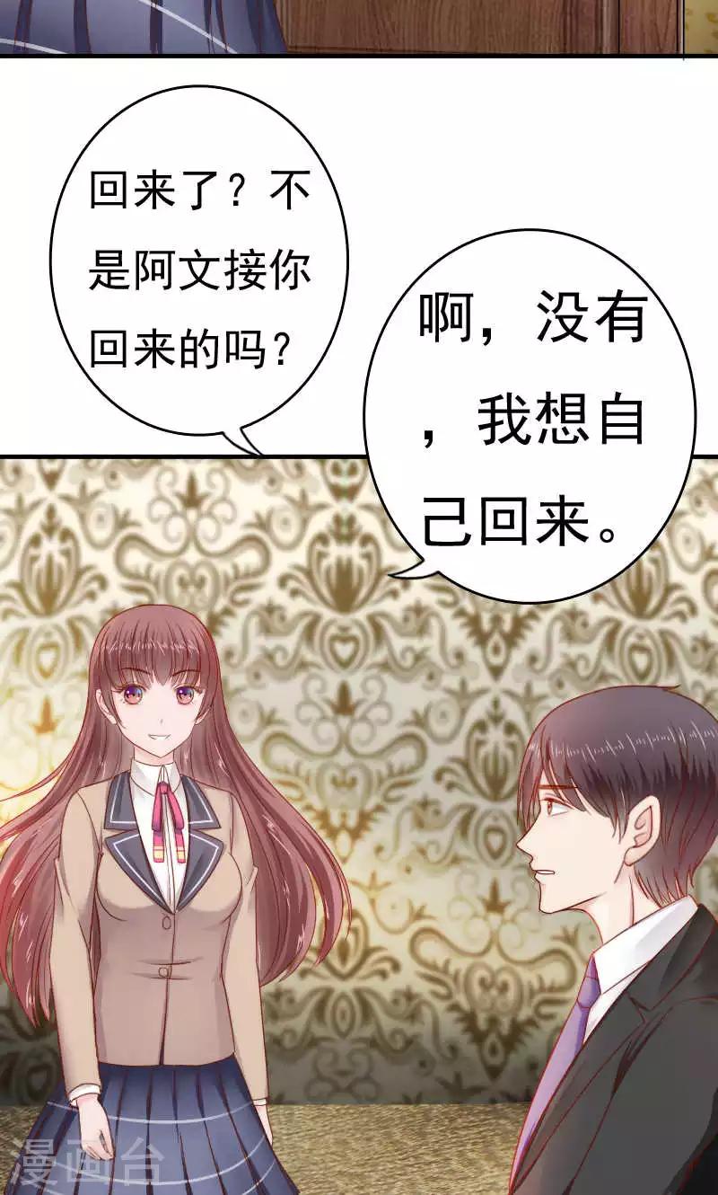 第38话2