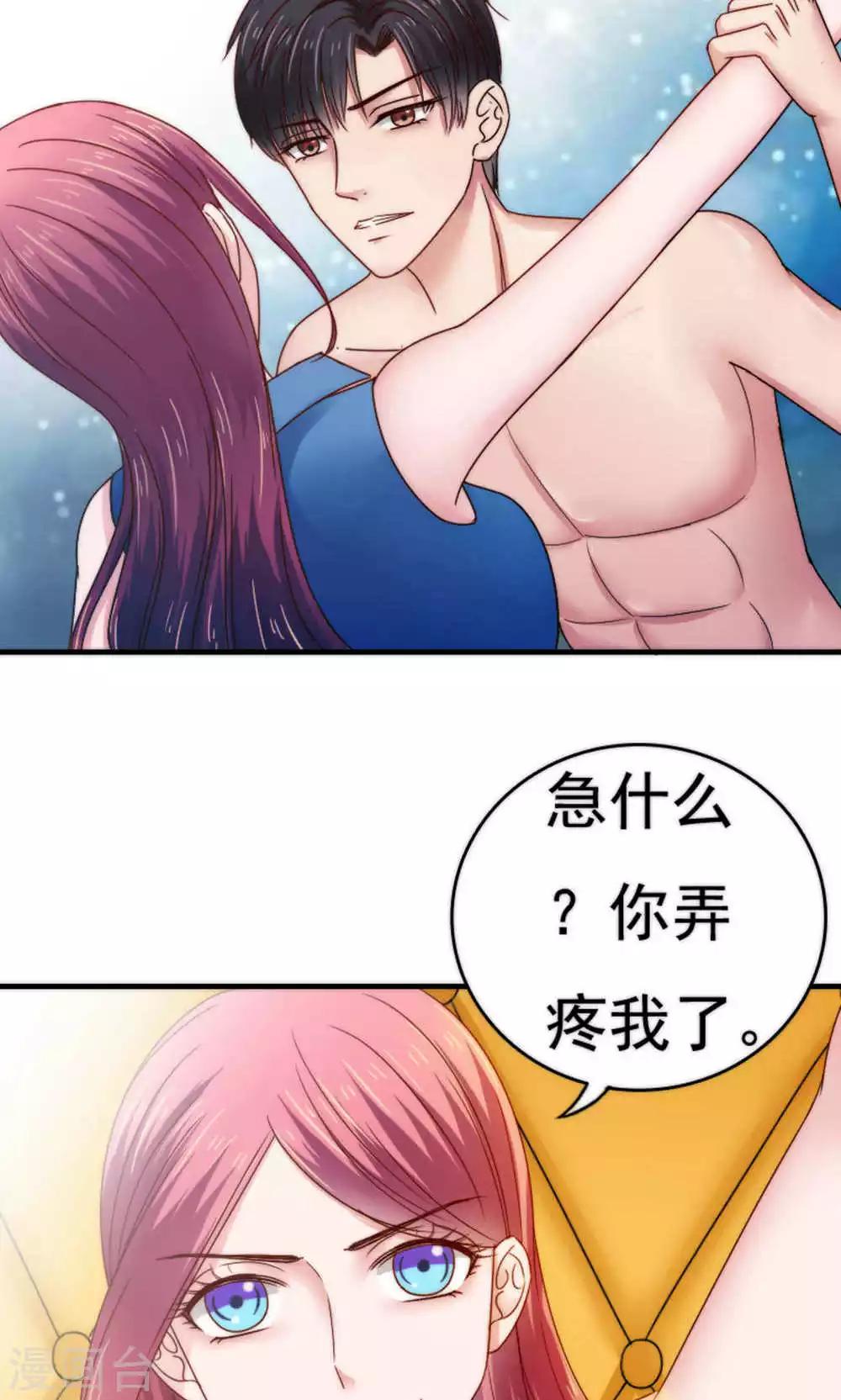 第54话9