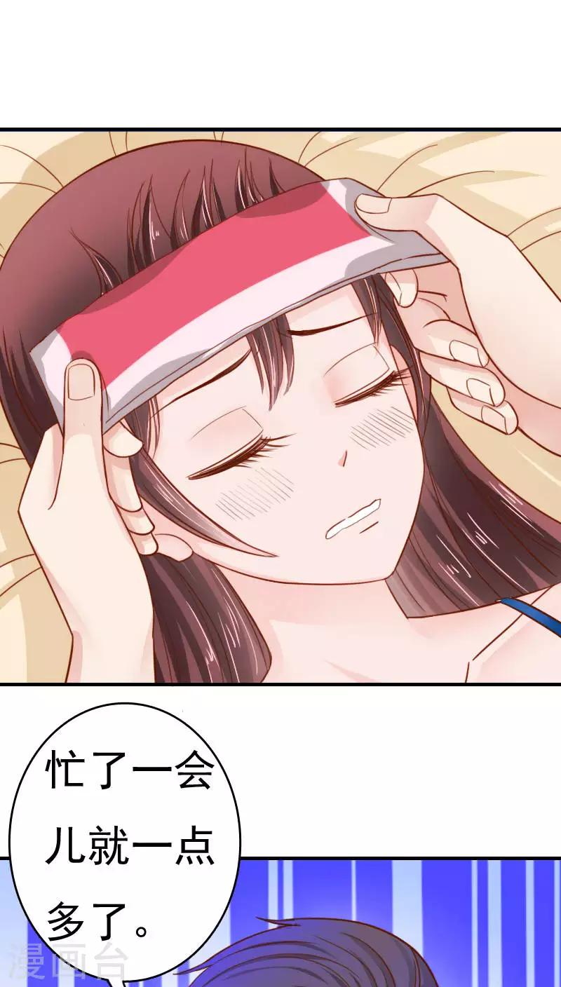 第34话29
