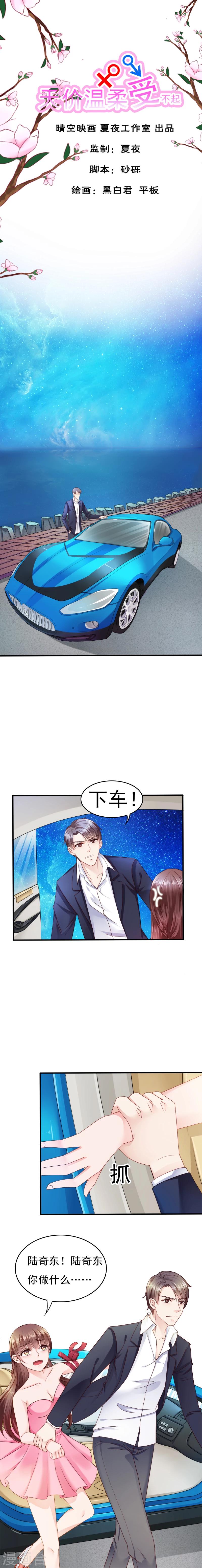 第5话0