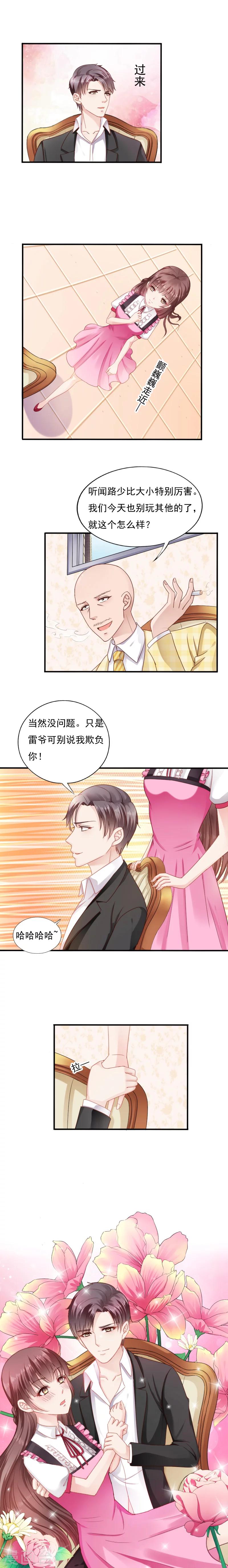 第9话5