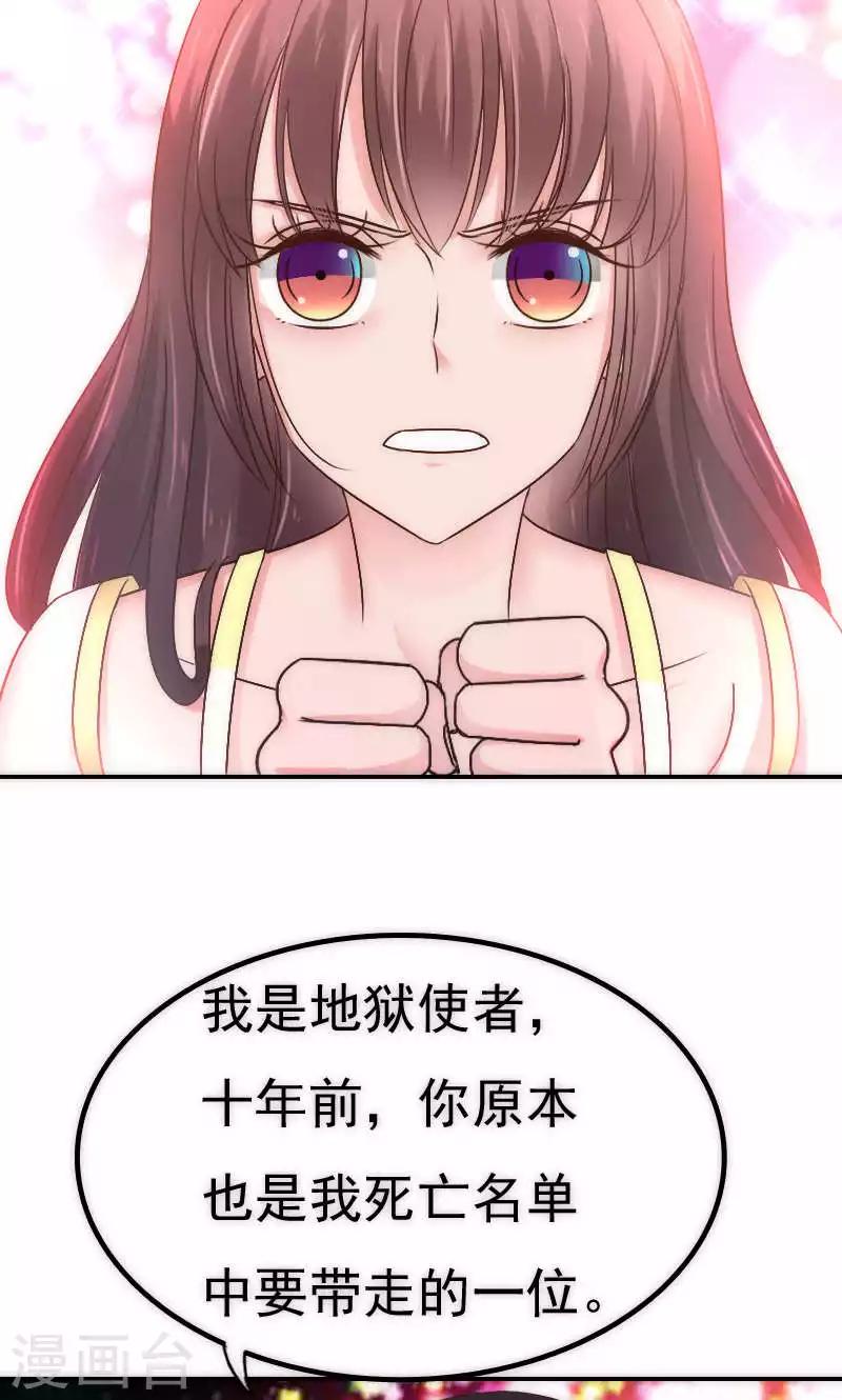 第64话19