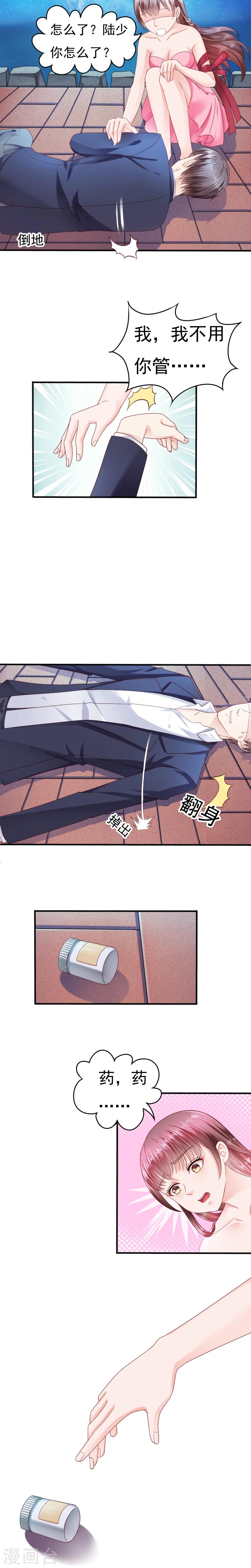 第5话6