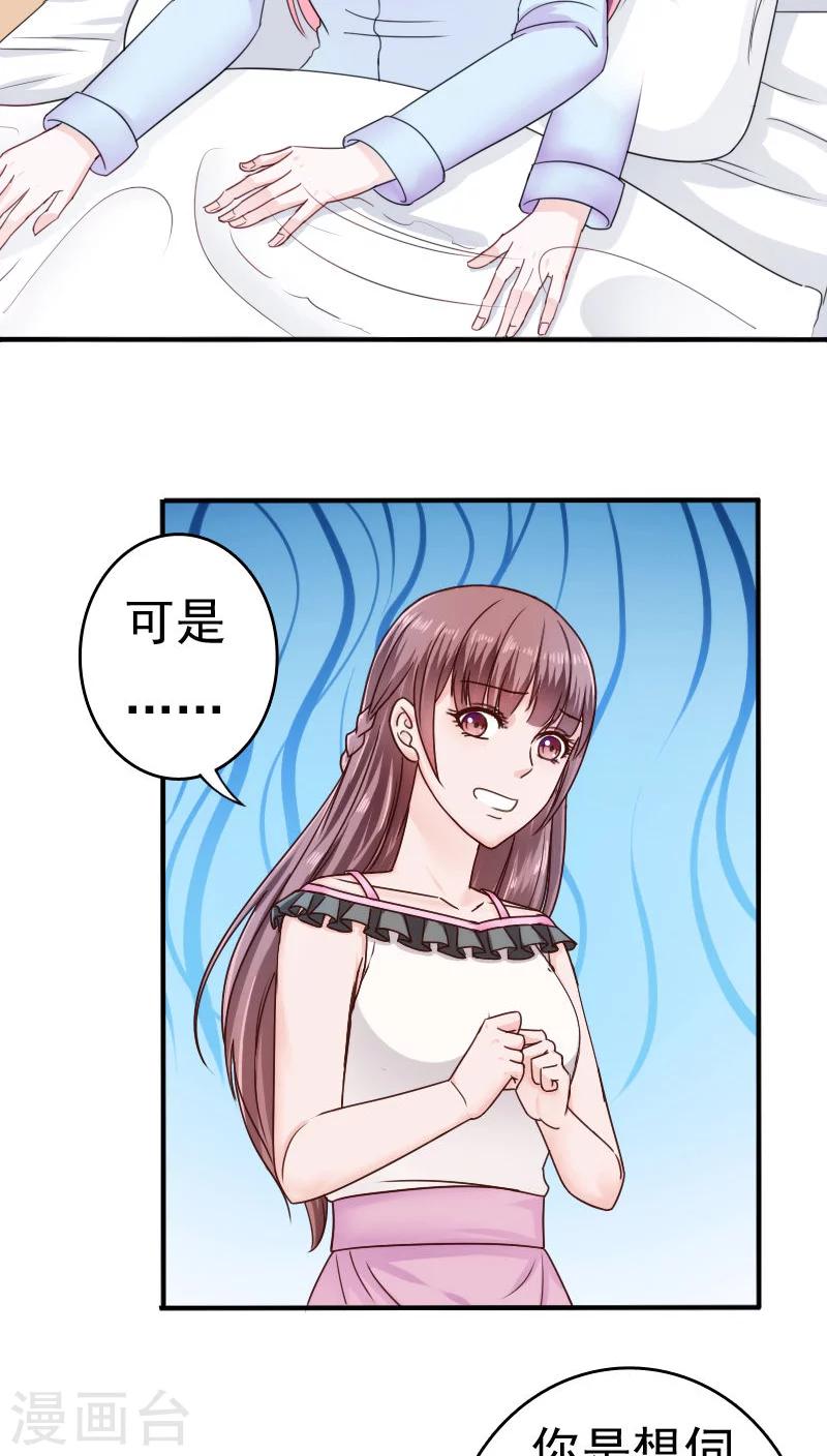 第26话5