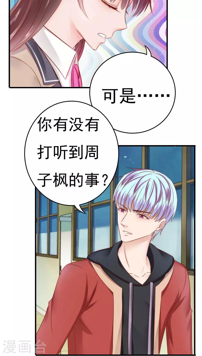 第36话26