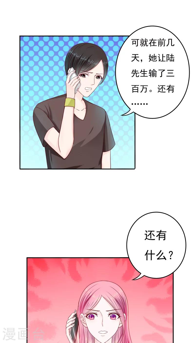 第27话12