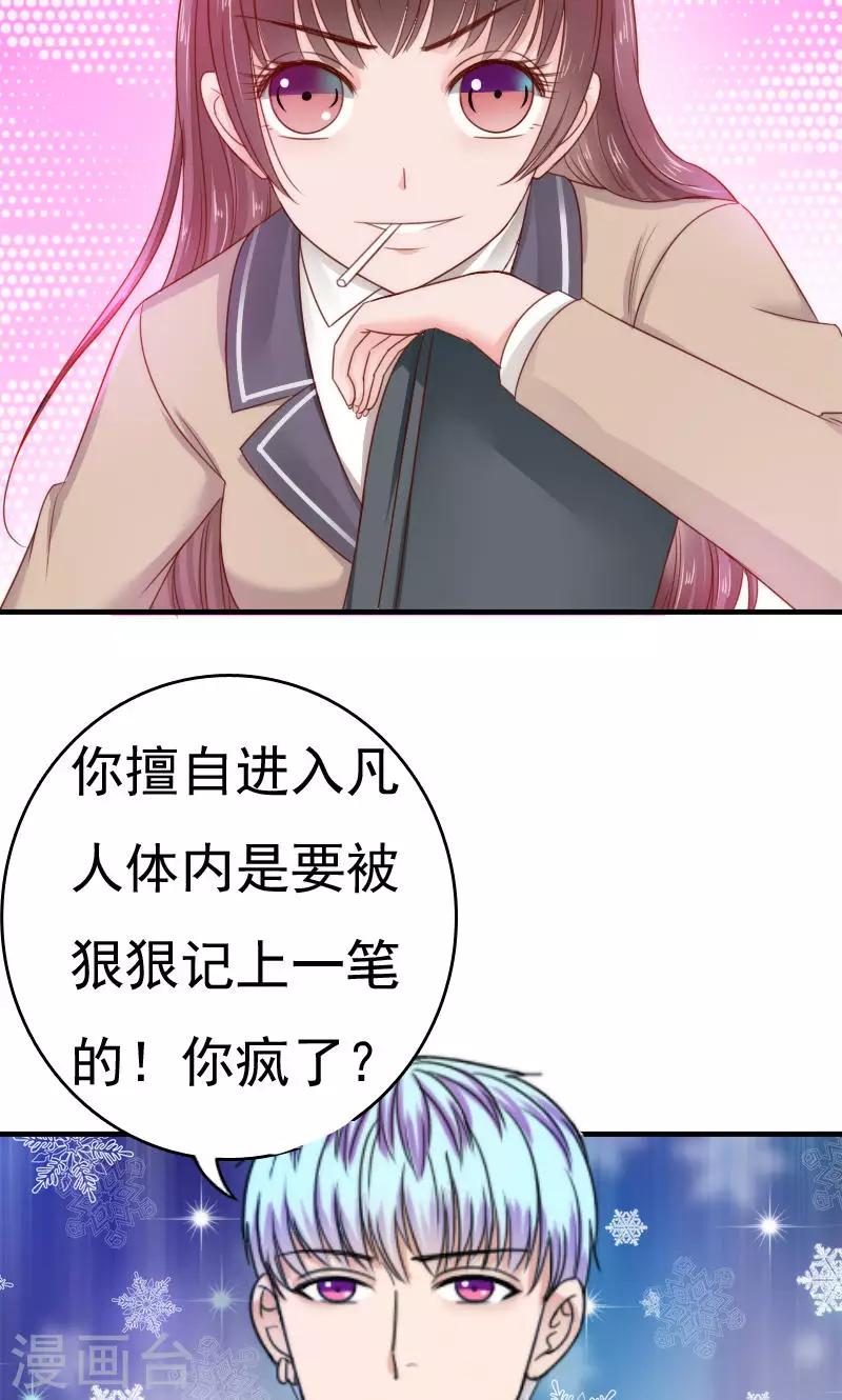 第37话28