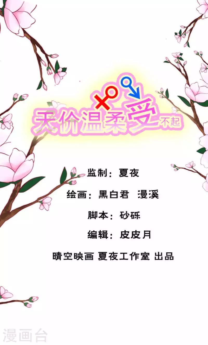 第38话0
