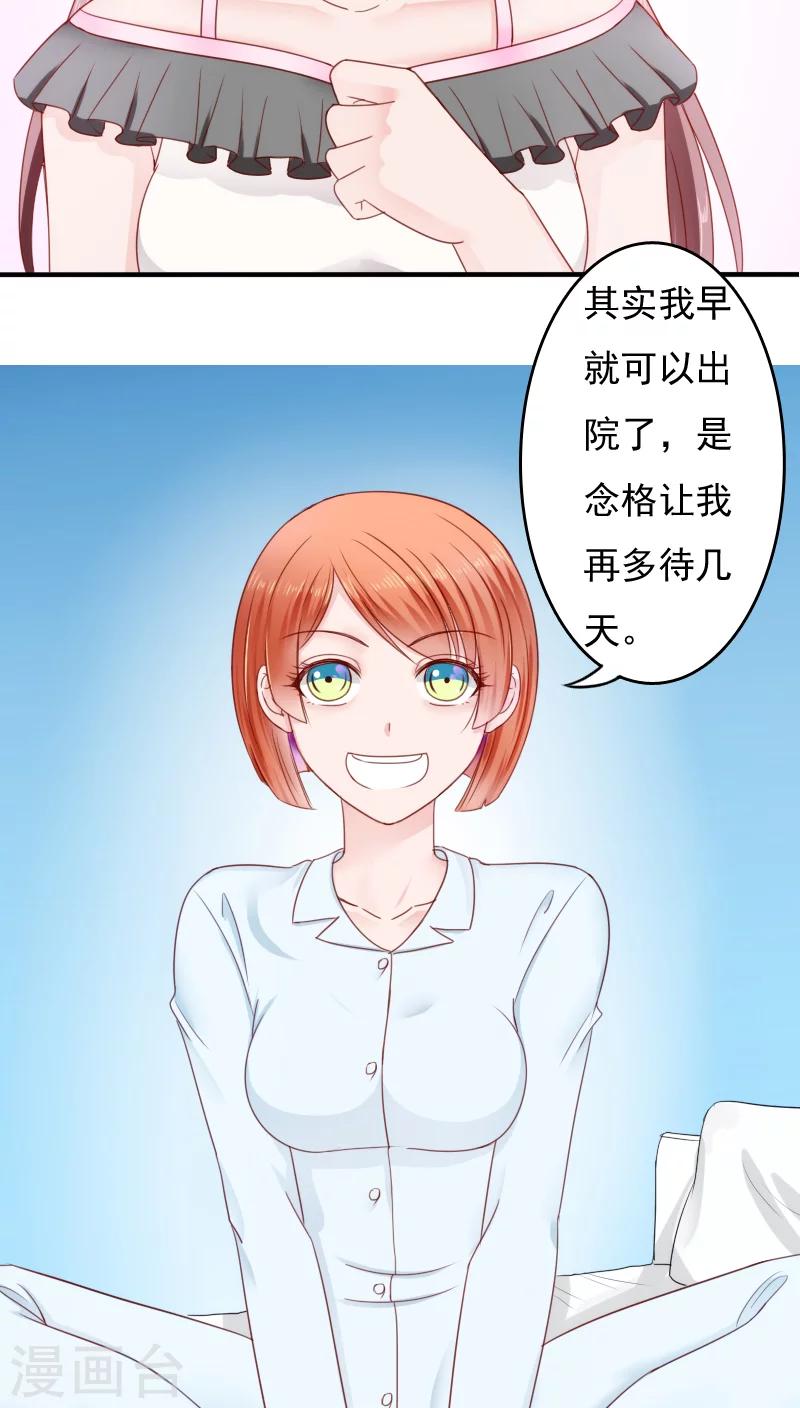 第32话3
