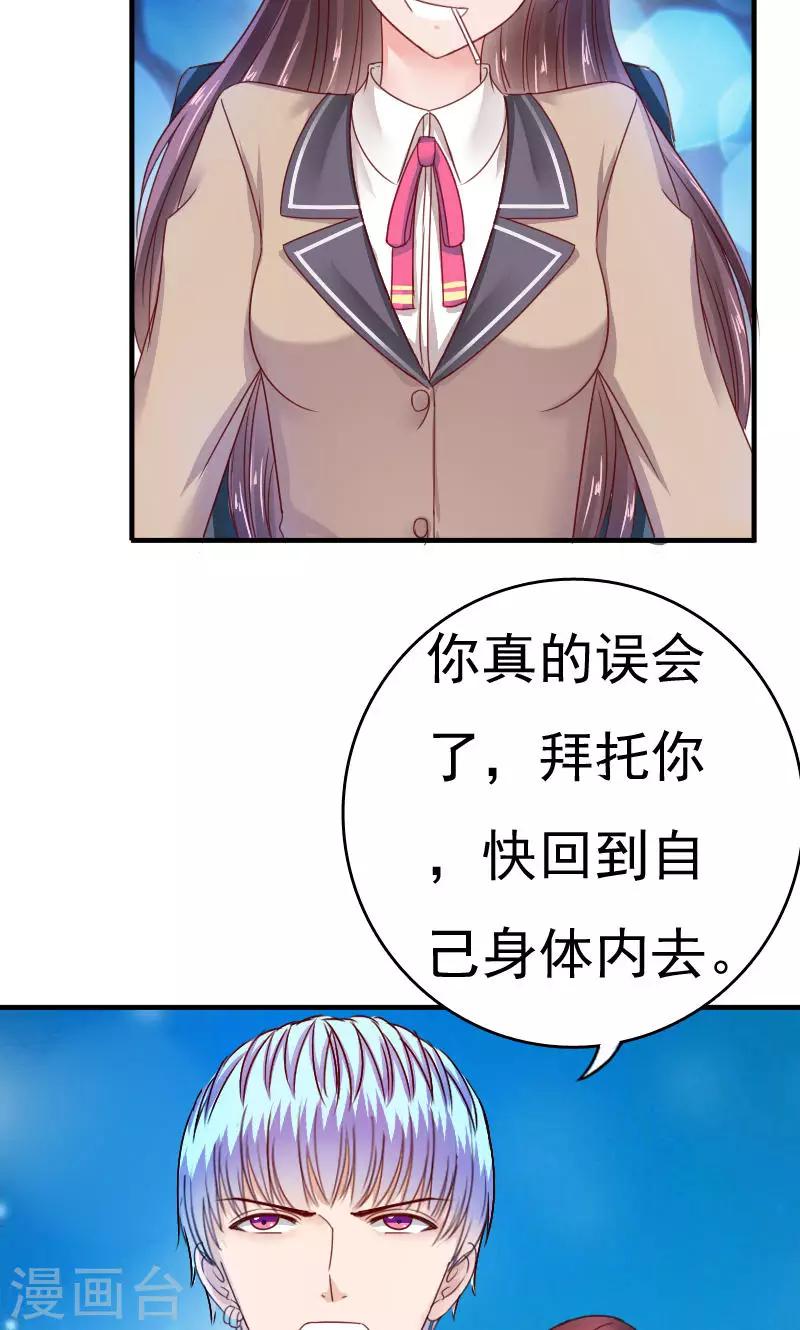第37话32