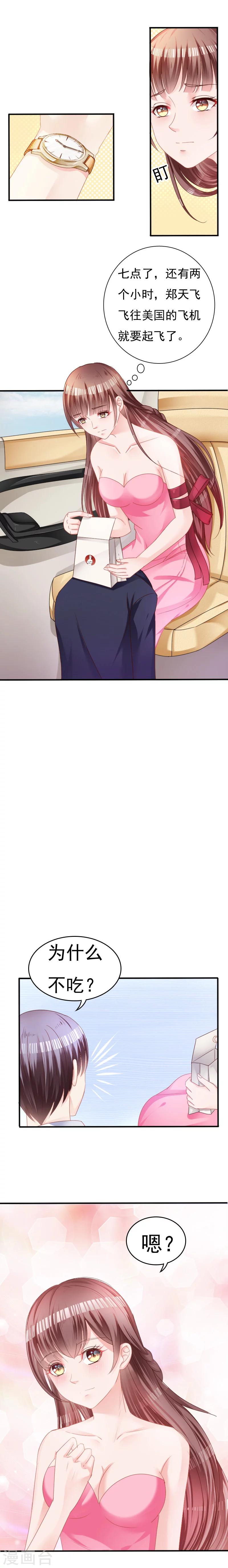 第7话3