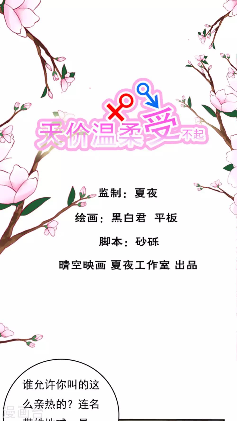 第20话0