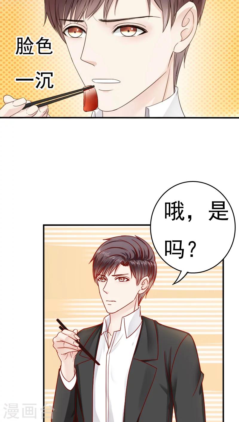 第31话12