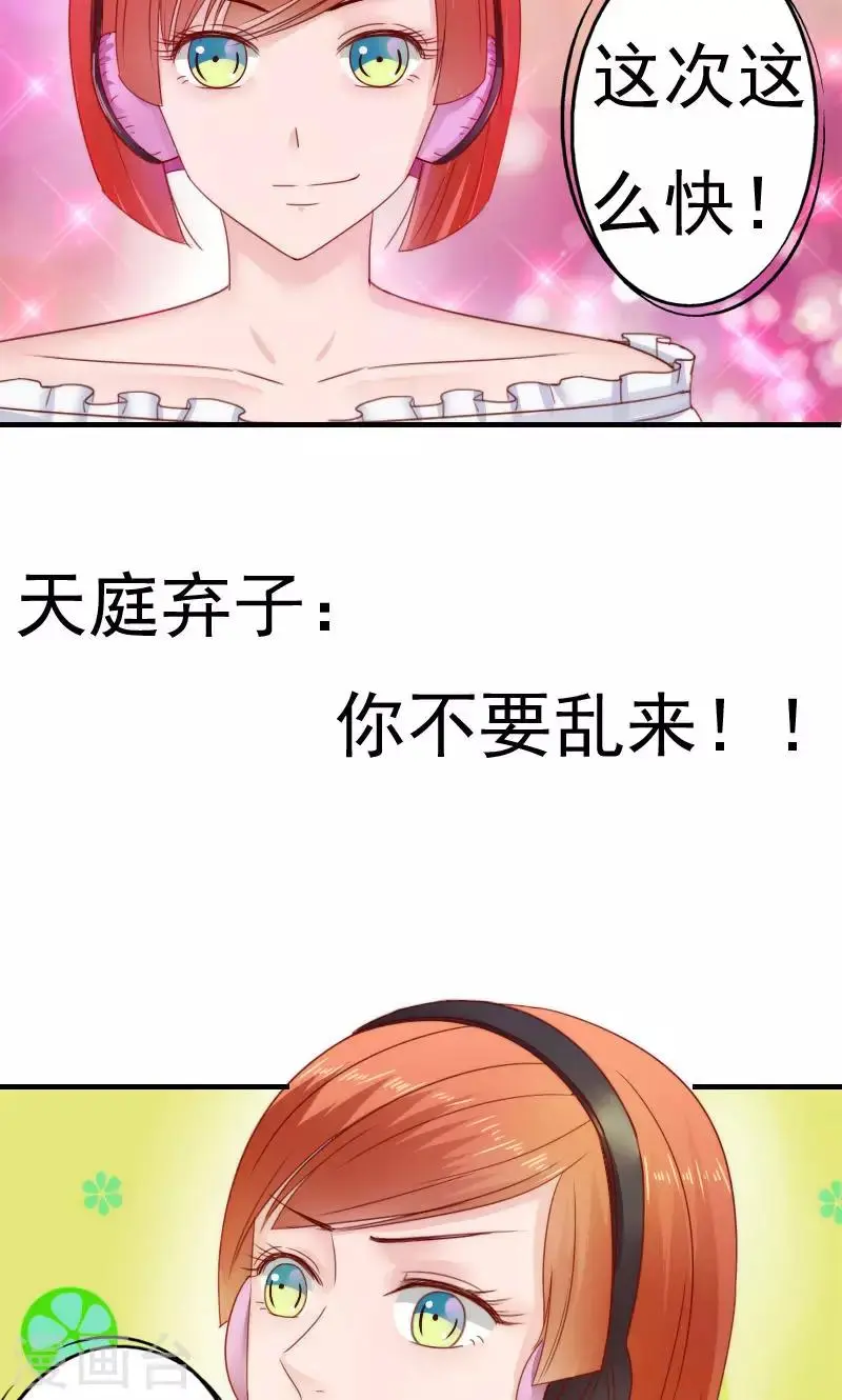 第37话16