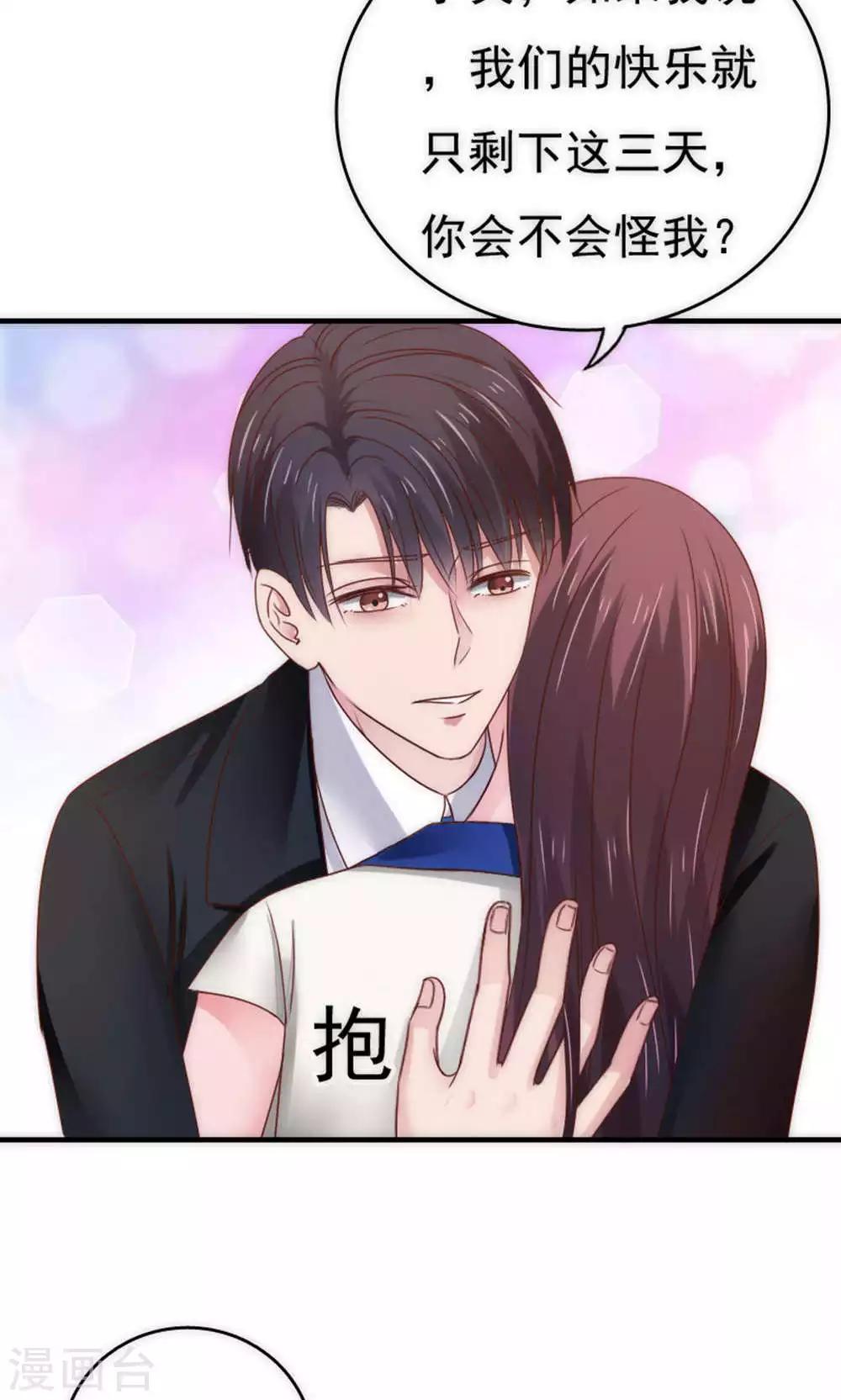 第66话30
