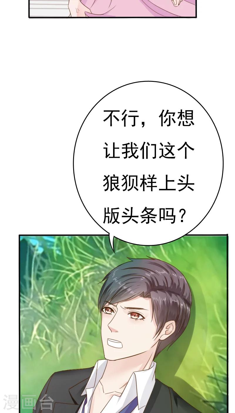 第29话19