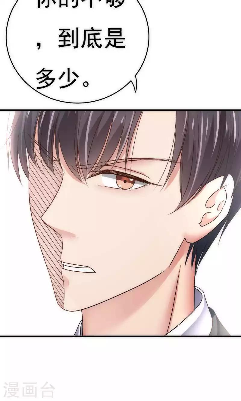 第65话30
