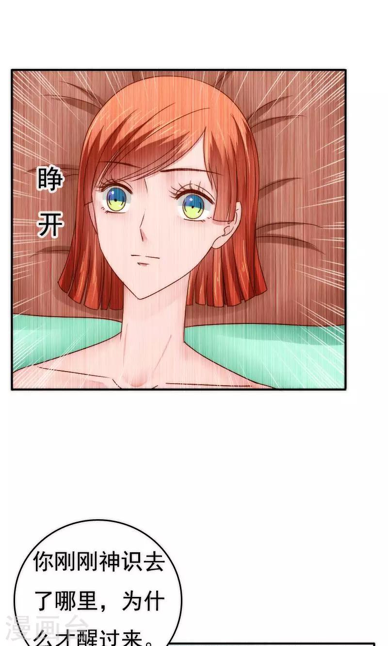 第57话22