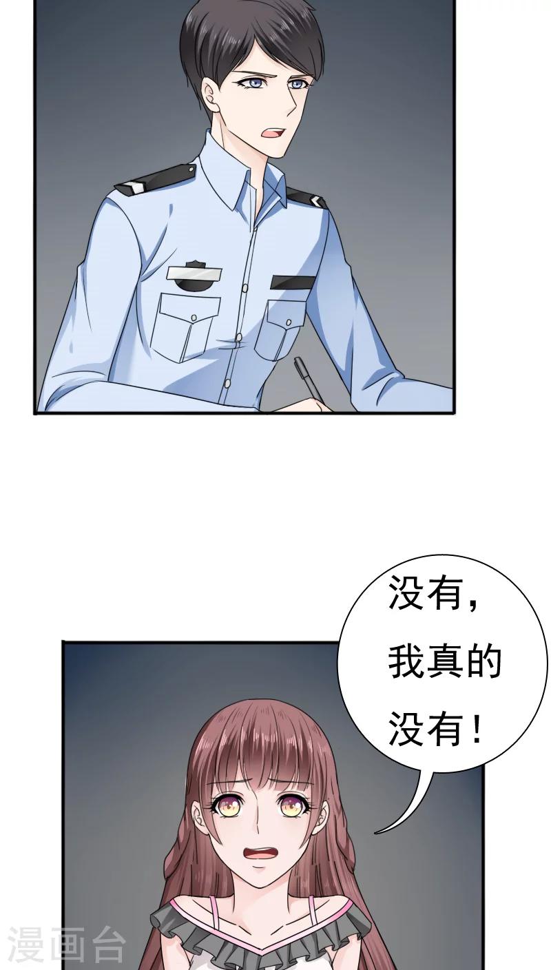 第23话34