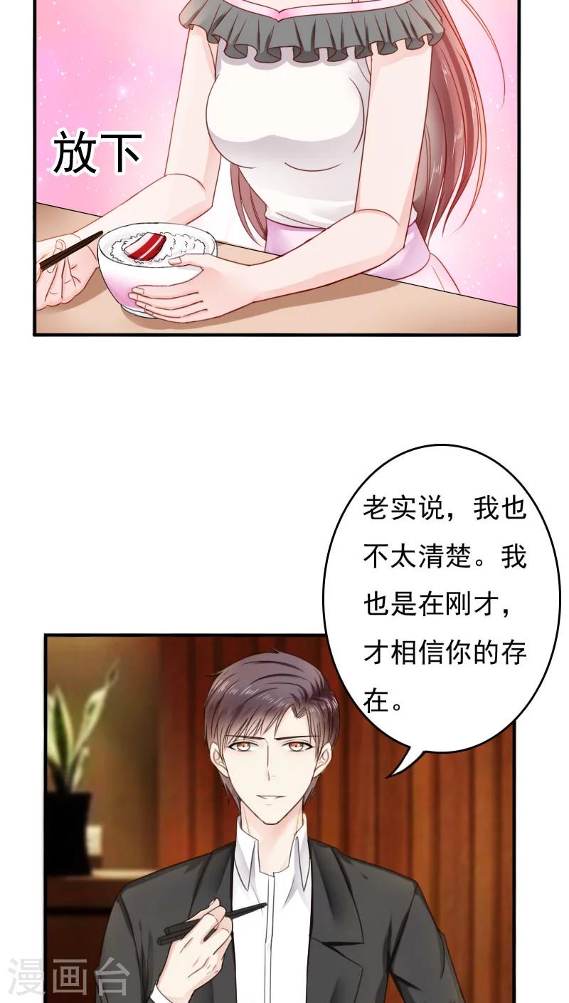 第31话8
