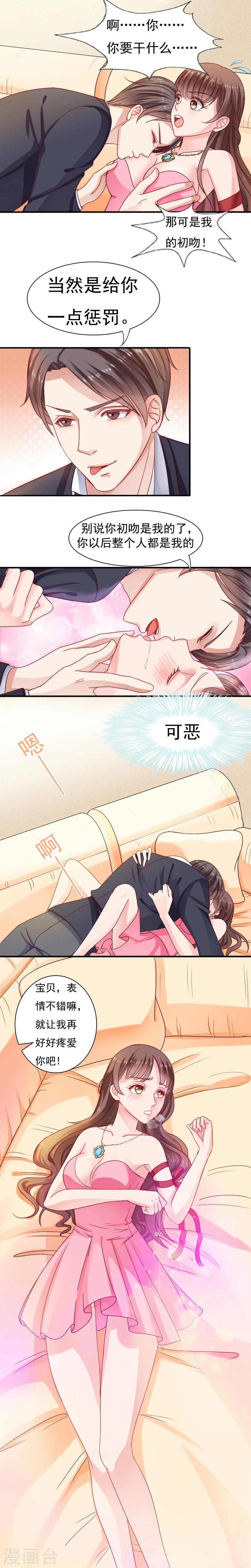第1话7