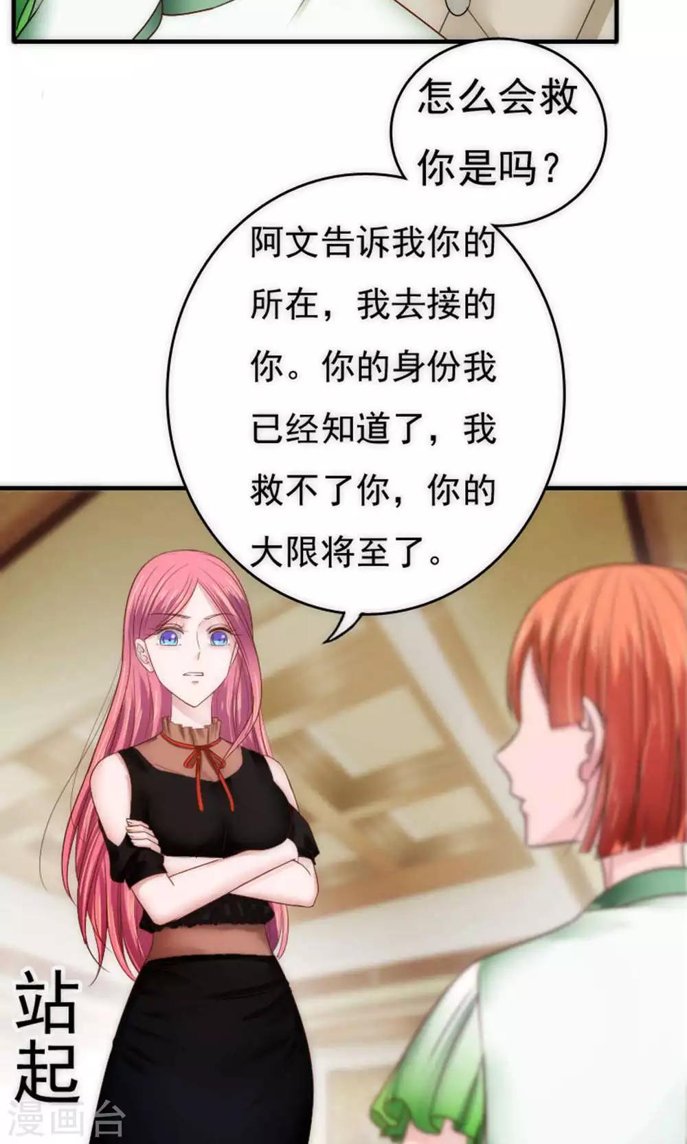 第66话7