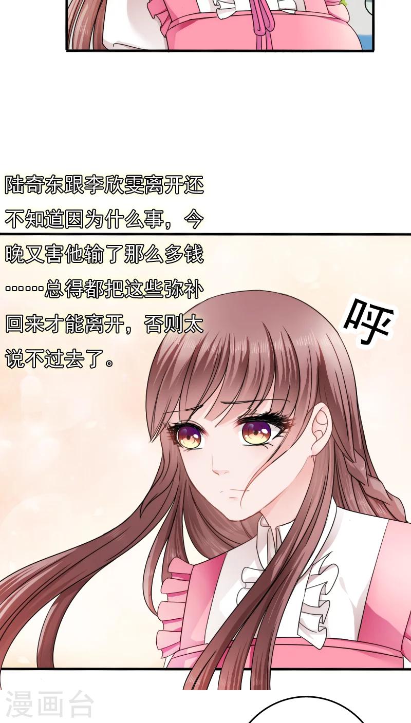 第17话7
