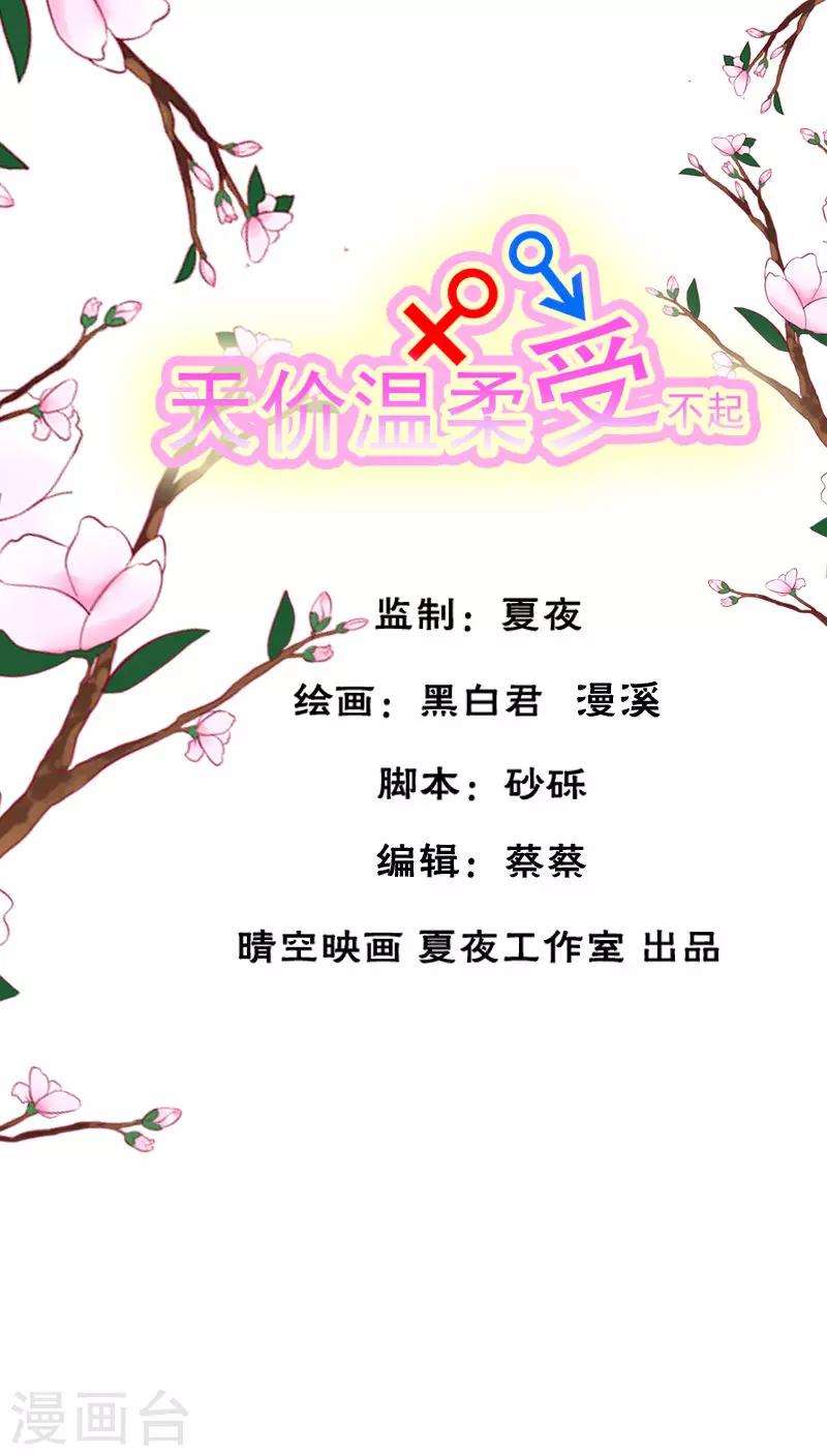 第36话0