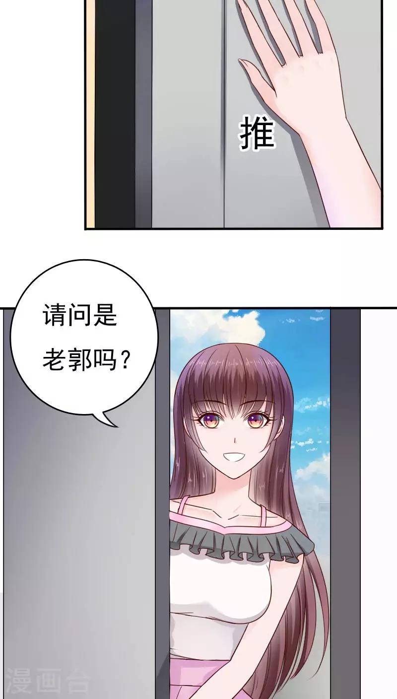 第33话7