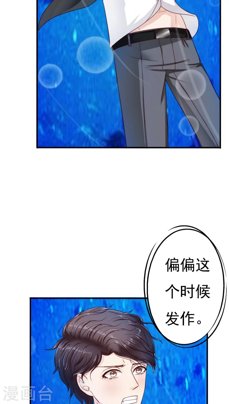 第29话5
