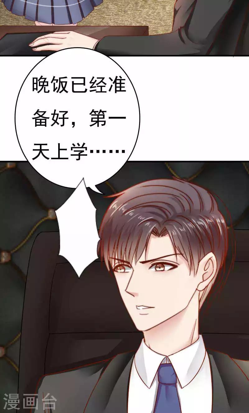 第38话3