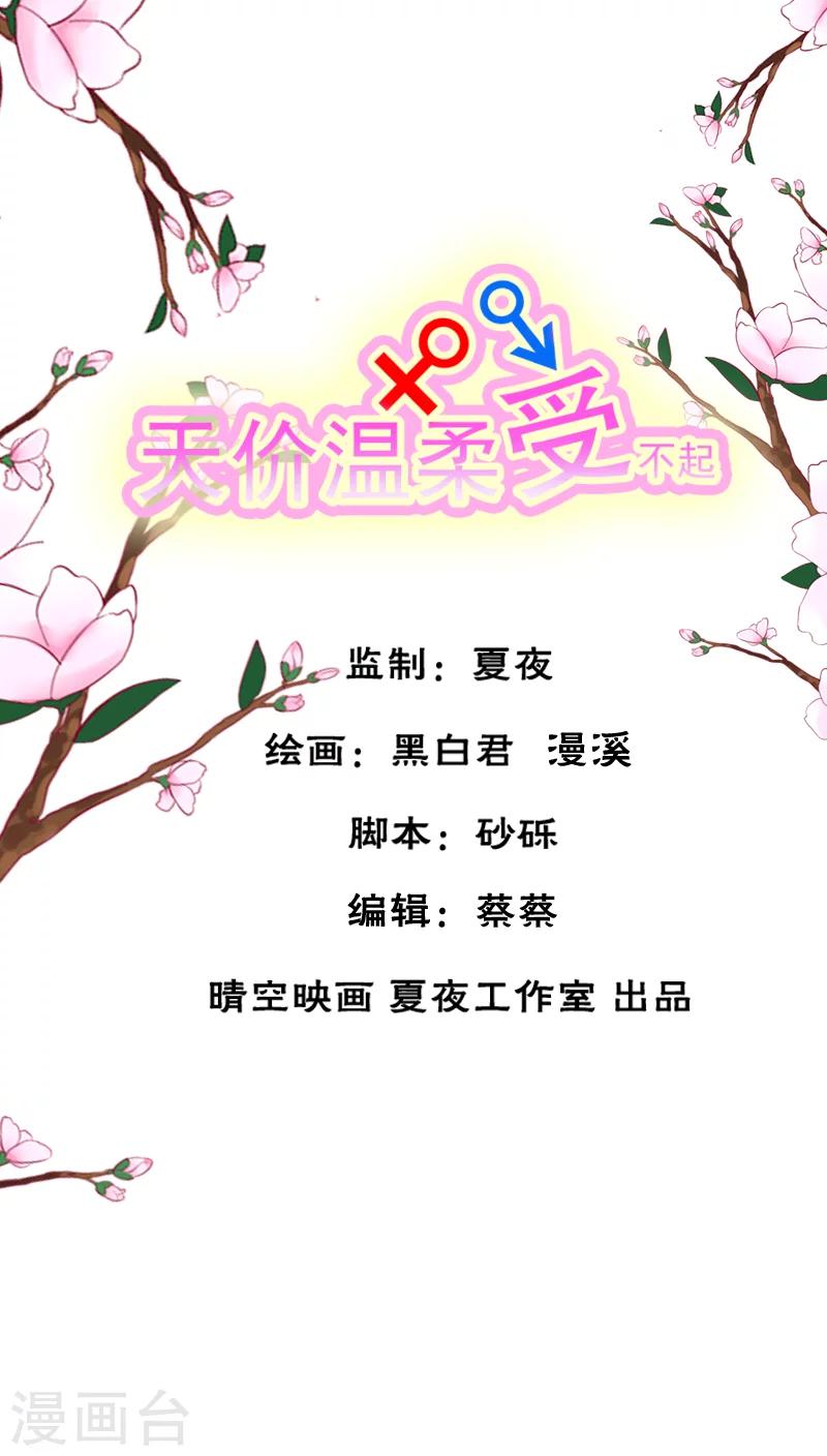 第32话0