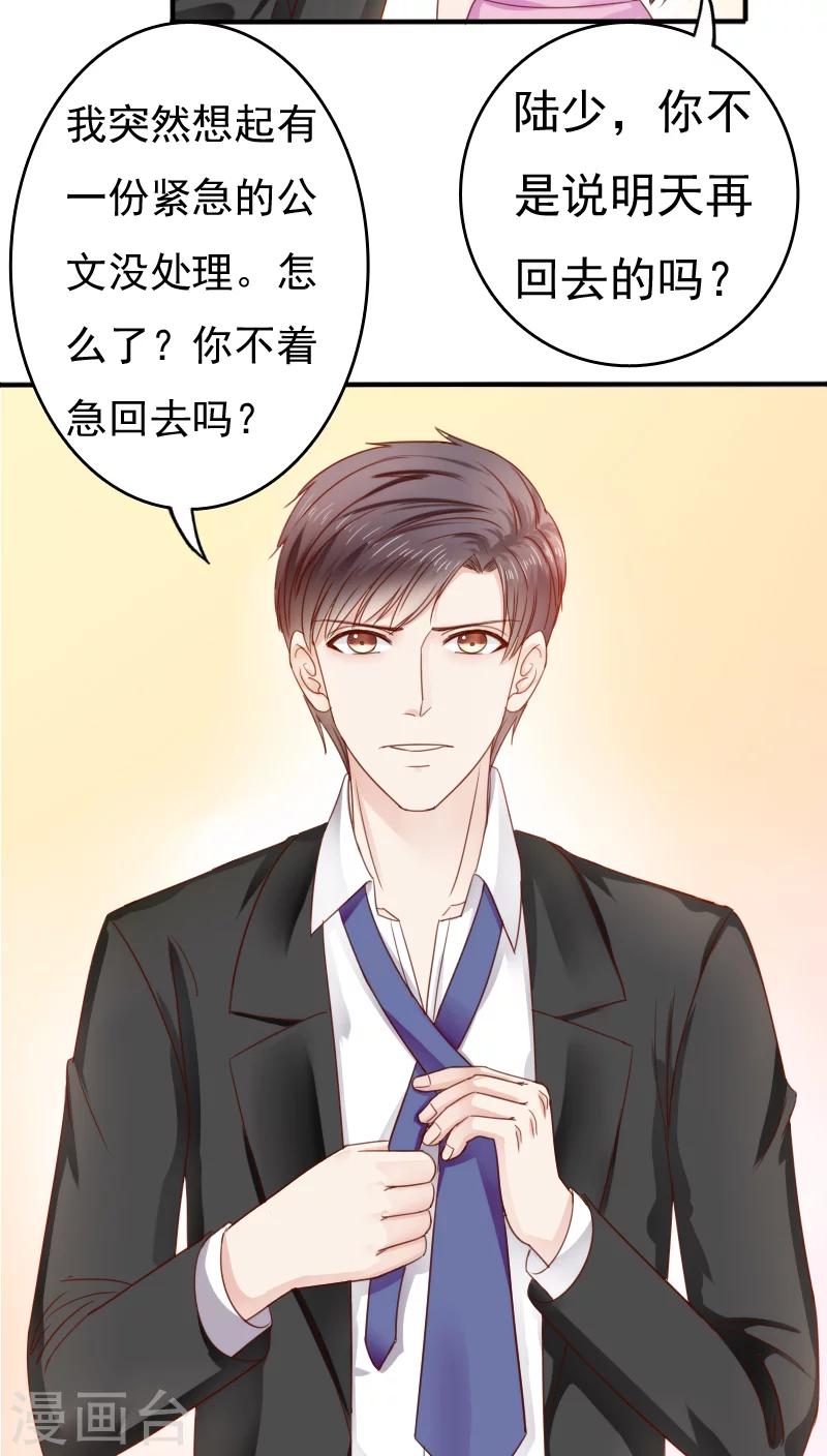 第31话21