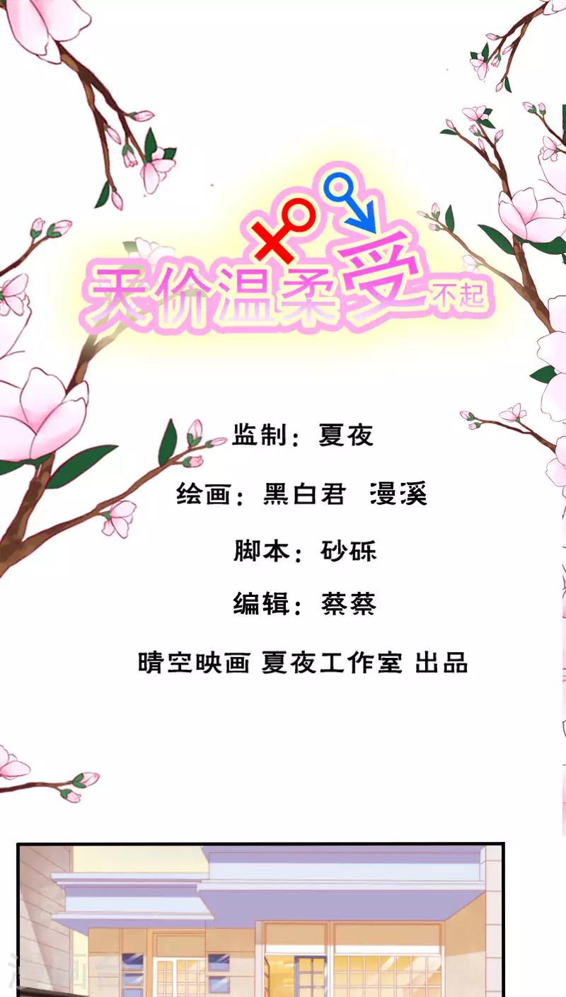 第33话0