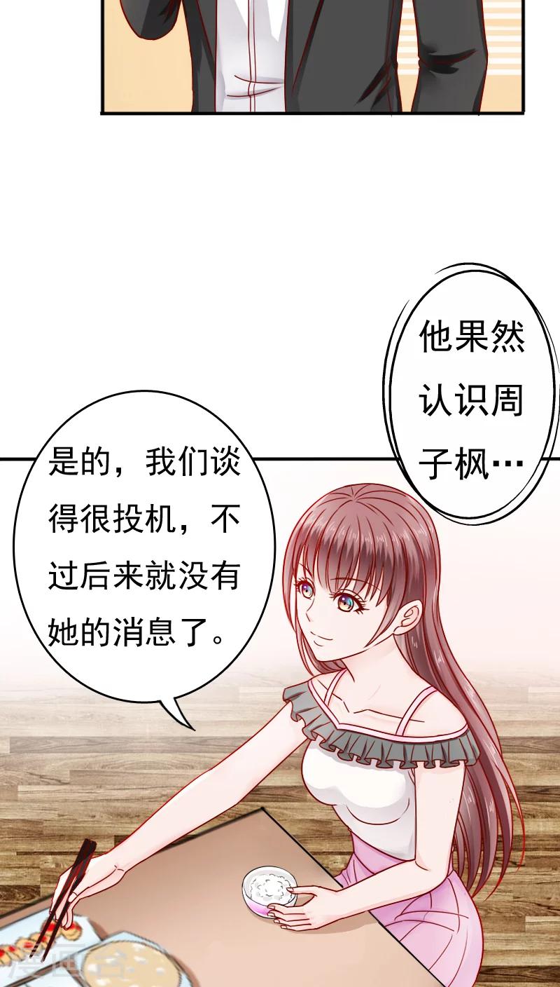 第31话13