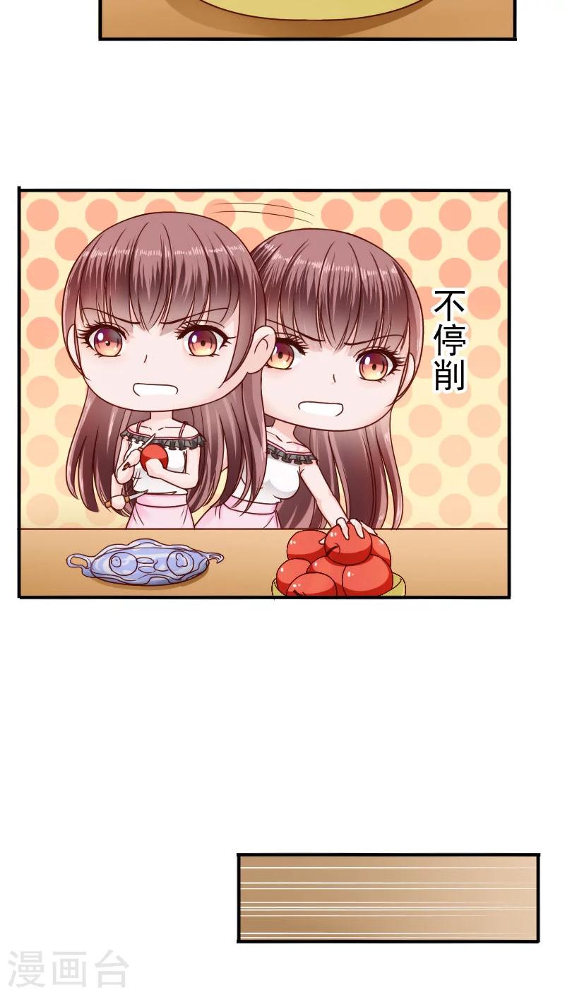 第26话11
