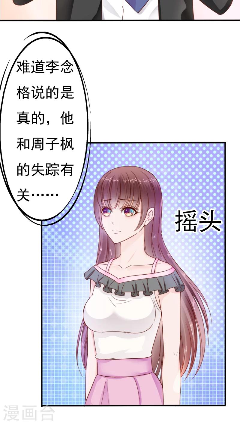 第31话22