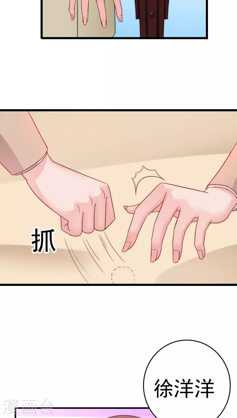 第36话4