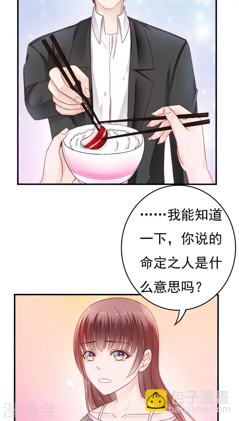 第31话7